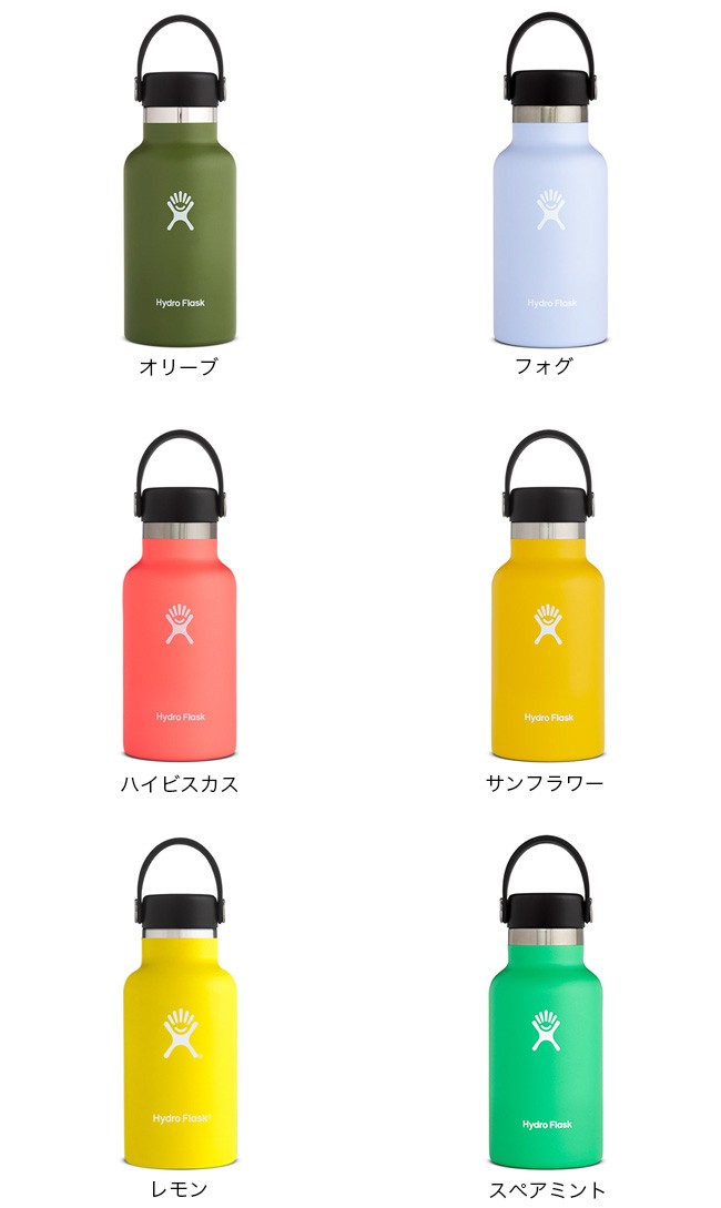 HYDRO FLASK HydroFlask ハイドロフラスク 12oz スタンダード