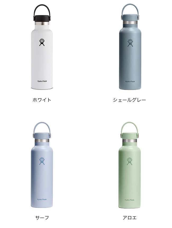 HYDRO FLASK（ハイドロフラスク） ハイドレーション21oz スタンダード