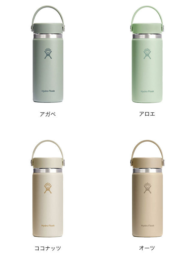 HYDRO FLASK（ハイドロフラスク） ハイドレーション16oz ワイドマウス