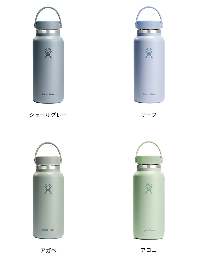 HYDRO FLASK（ハイドロフラスク） ハイドレーション32ozワイドマウス