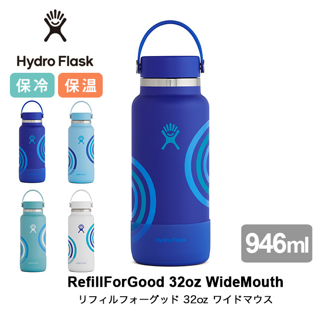 HYDRO FLASK ハイドロフラスク リフィルフォーグッド 32oz