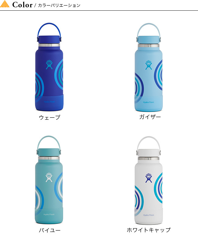 HYDRO FLASK ハイドロフラスク リフィルフォーグッド 32oz