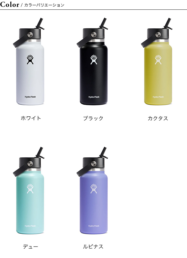 HydroFlask ハイドロフラスク ハイドレーションワイドマウスフレックス