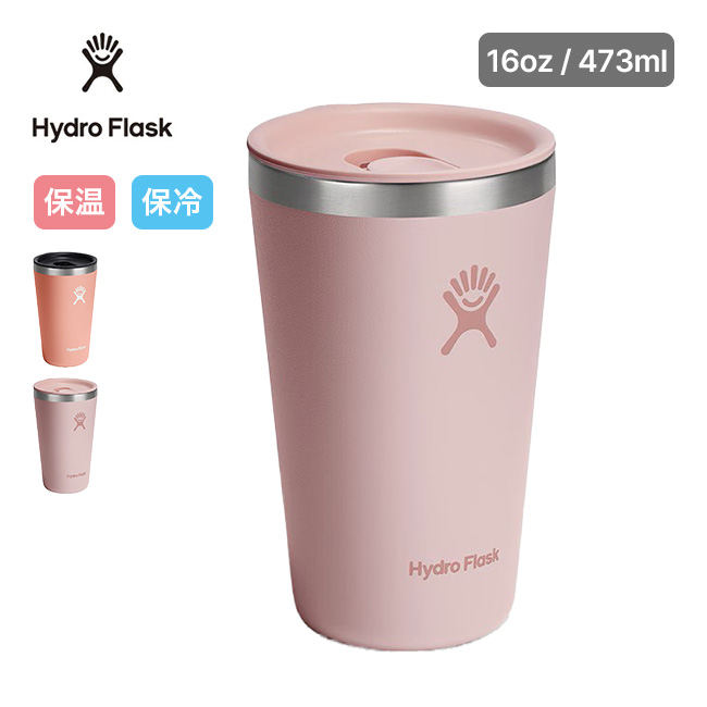 HYDRO FLASK（ハイドロフラスク） ドリンクウェアオールアラウンド