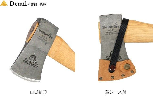 Hultafors ハルタホース アクドールアックススカウト 斧 薪割り