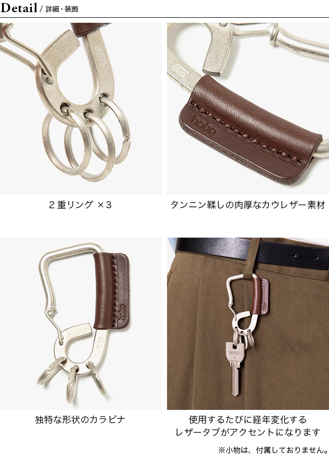 【なる】HOBO(ホーボー) オイルドカウレザー製キーリング　新品　未使用 hobo ホーボー カラビナキーリングウィズカウレザー