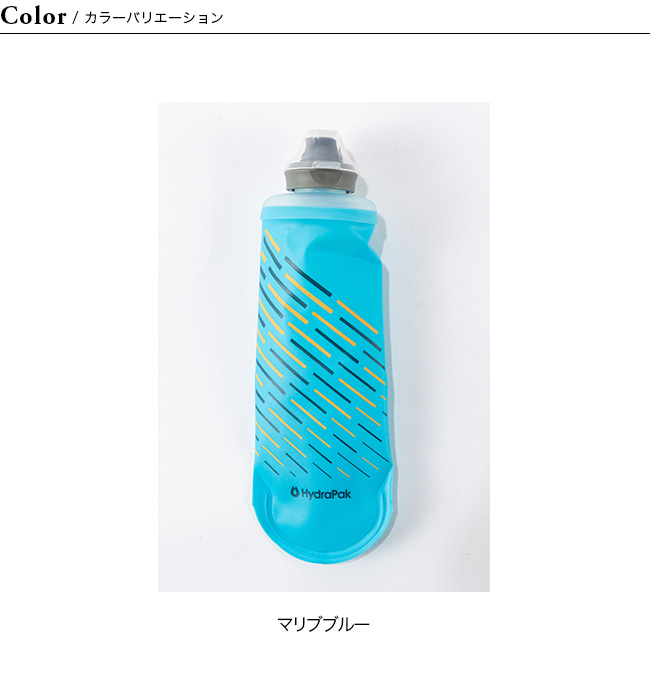 HydraPak（ハイドラパック） ソフトフラスク 250ml 2025 春夏