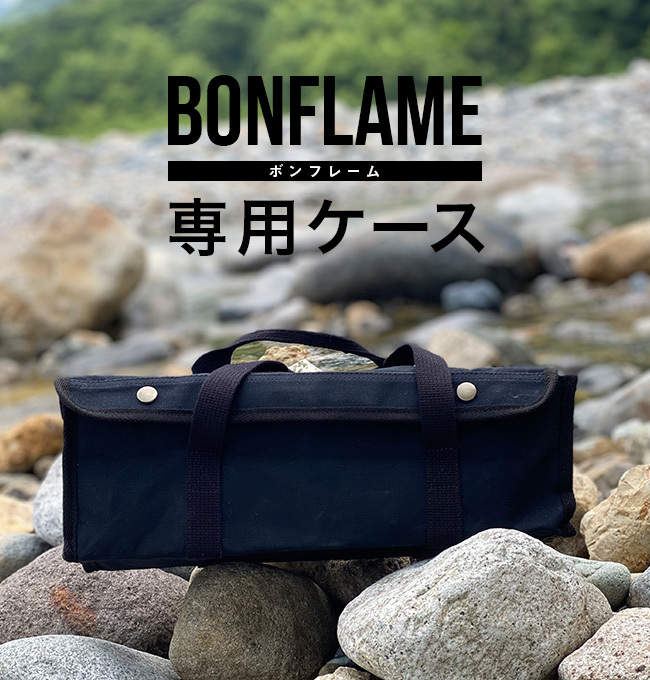 High Camp Go!! ケース付き bonflame ボンフレイム ストーブ | d-edge