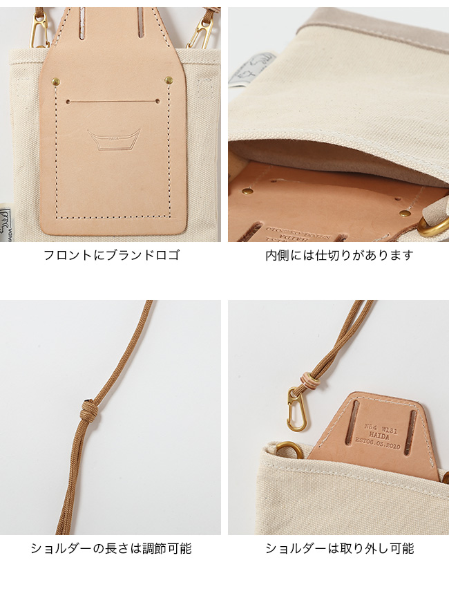 HAIDA ハイダ ツールポーチ ティエル withストラップ ショルダー 小物