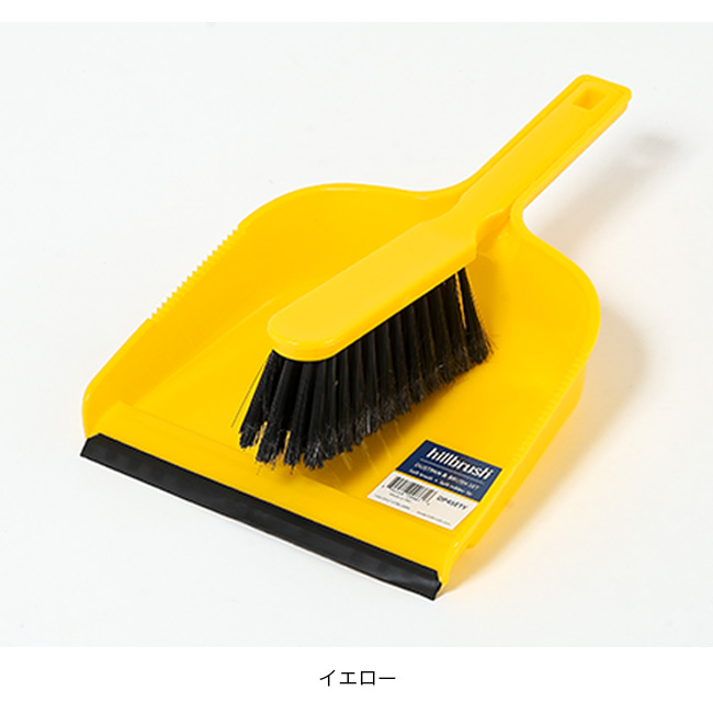 hillbrush ヒルブラシ ダストパン+ブラシセット DP4SET