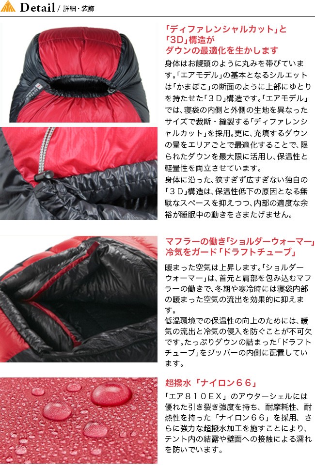 ISUKA イスカ エア 810EX 寝袋 シェラフ