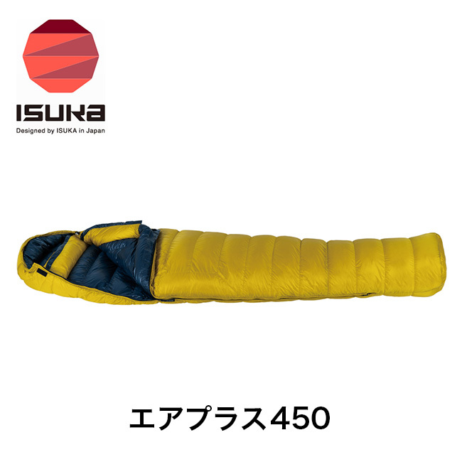 ISUKA イスカ エアプラス450 149533 シュラフ 寝袋 寝具 ダウン