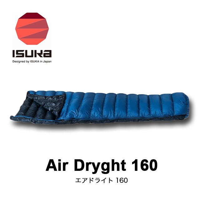 ISUKA イスカ エアドライト160 : i08042 : OutdoorStyle サンデー 
