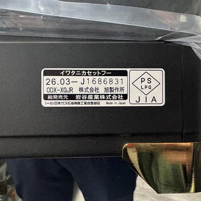 Iwatani（イワタニ） タフまるXGJr-P IWP40周年記念モデル CB-ODX-XGJR