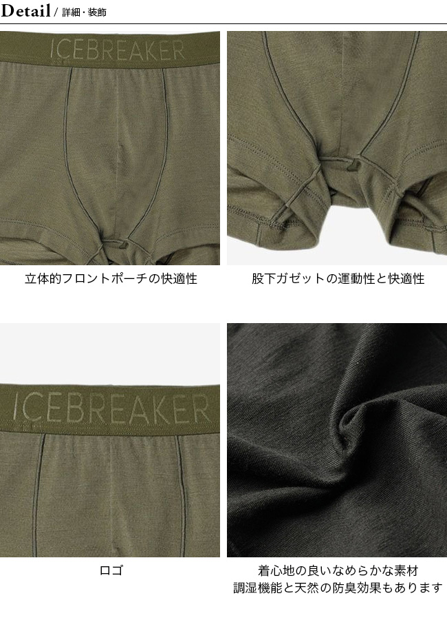 Icebreaker