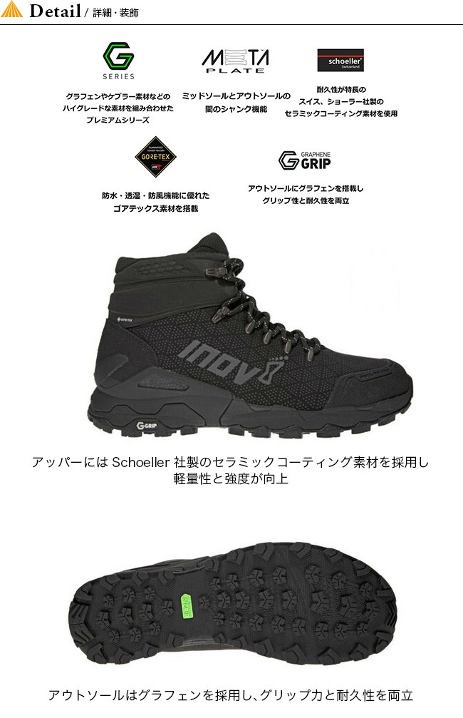 通販大特価 inov-8 イノヴェイト ロックライトプロG 400GTX メンズ OutdoorStyle サンデーマウンテン - 通販 - PayPayモール 国産セール