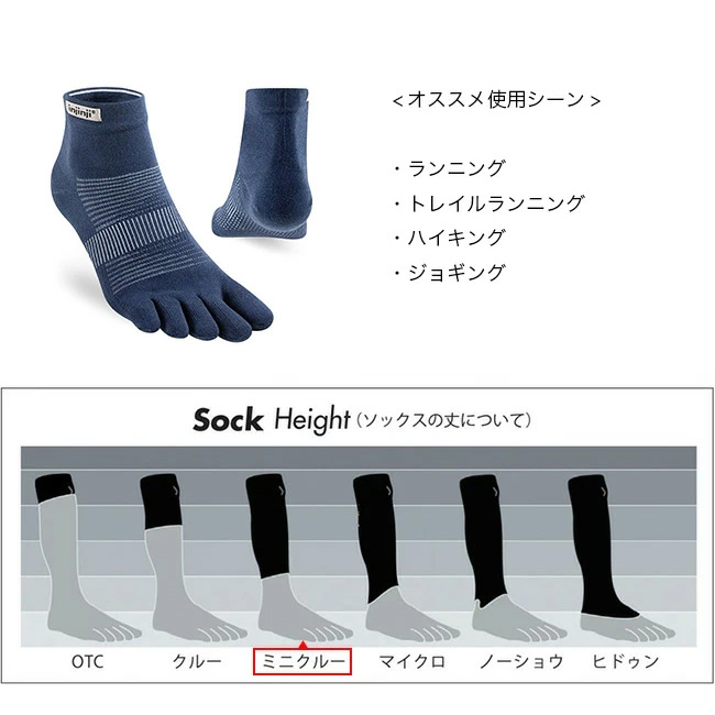 injinji