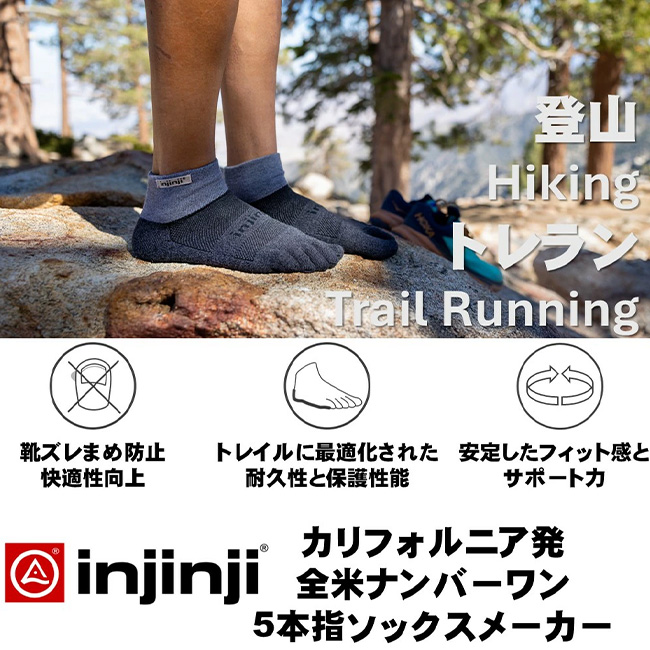 バズくん☆様 injinji トレイルMW 5足セット バズくん☆様 injinji トレイルMW 5足セット injinji インジンジ