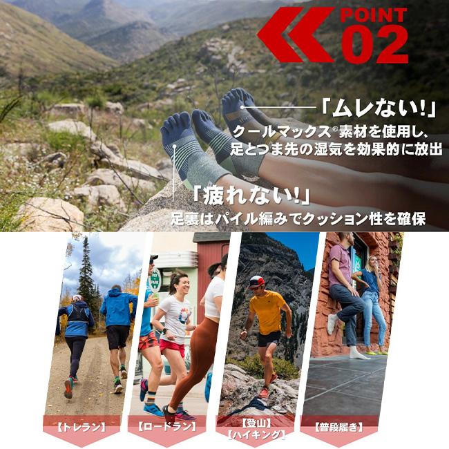 injinji インジンジ トレイルMWミニクルー 213130 Trail Midweight