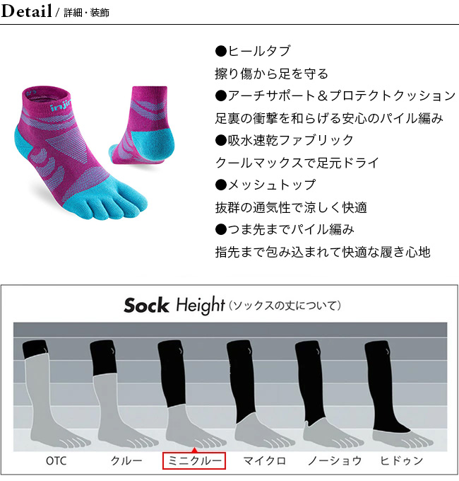 injinji インジンジ ウルトラランミニクルー【ウィメンズ】 :i26012:OutdoorStyle サンデーマウンテン - 通販 -  Yahoo!ショッピング