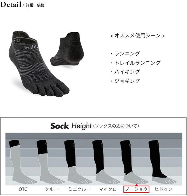 injinji