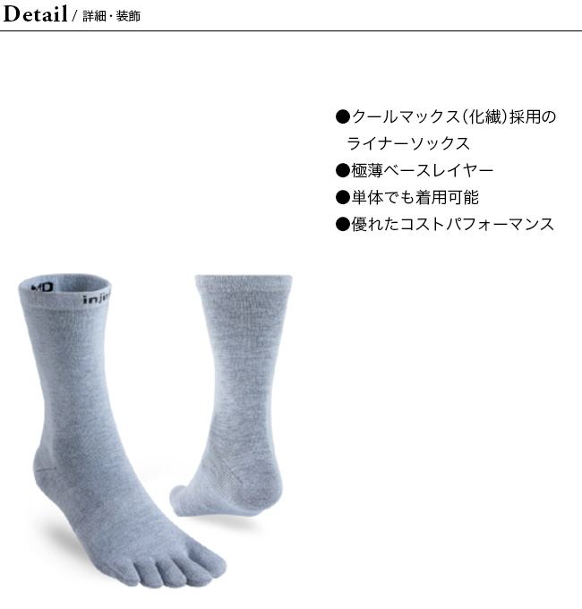 injinji