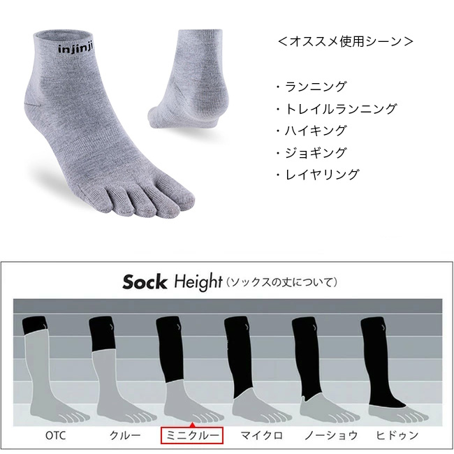 injinji