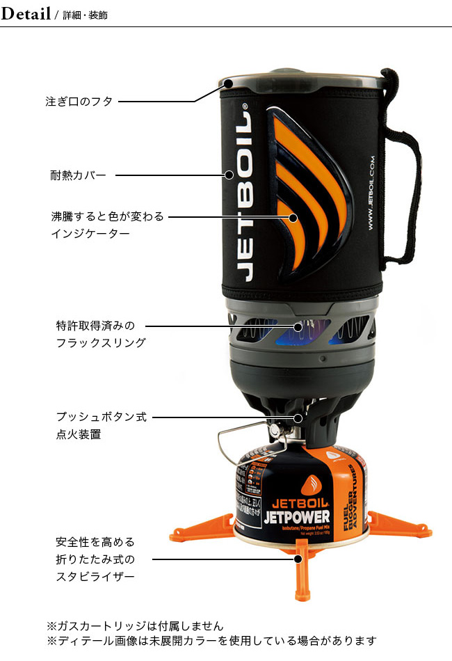 JETBOIL ジェットボイル フラッシュ 2.0 1824393 バーナー クッカー 