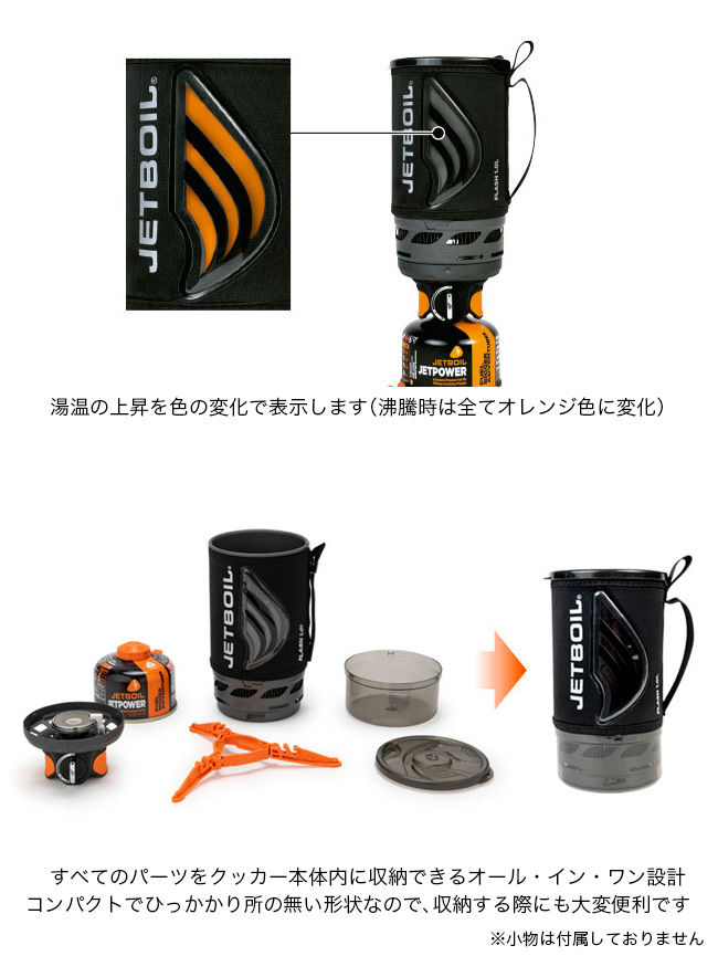 JETBOIL（ジェットボイル） フラッシュ 1 0L 1824351 バーナー