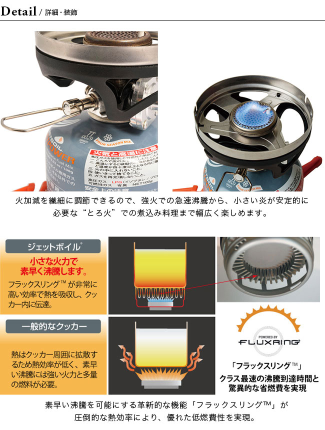 JETBOIL（ジェットボイル） ミニモ 1824381 クッカー バーナー 調理
