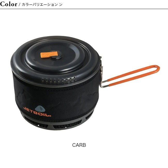 JETBOIL（ジェットボイル） 1.5L セラミッククックポット 1824451