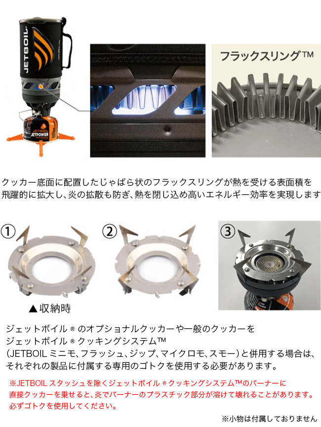 JETBOIL（ジェットボイル） 1 5Lセラミック フラックスリング クック