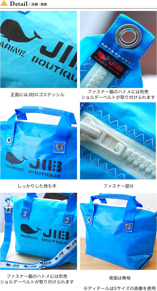 JIB ジブ ファスナートートM FTM88 エコバック 防災 レスキュー