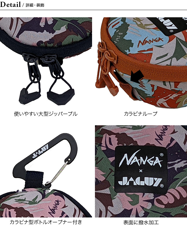 NANGA×JAGUY