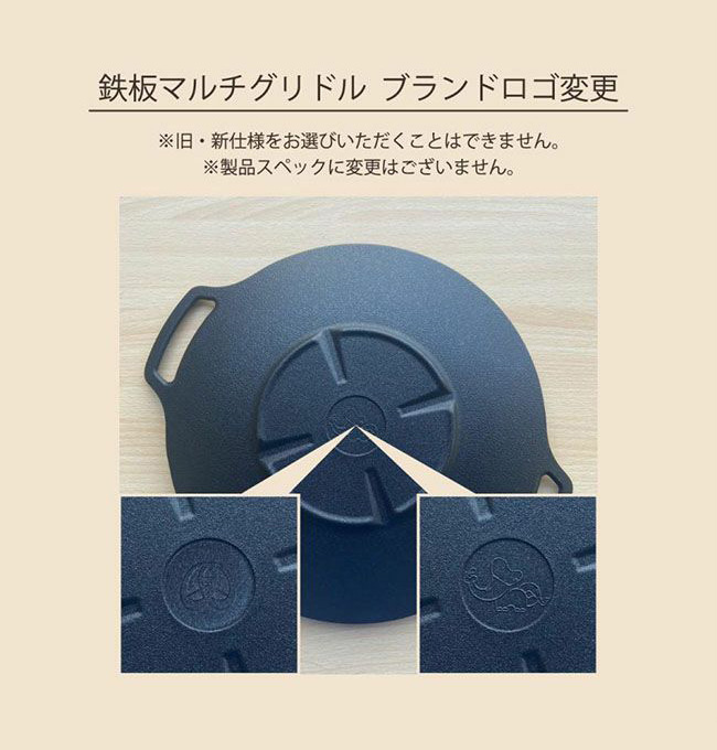 あなたにおすすめの商品JHQ ジェイエイチキュー マルチグリドル19cm バーベキュー、調理用品