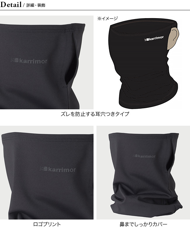 セール Karrimor カリマー フェイスカバー 121271 フェイスシールド