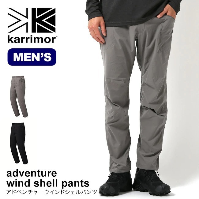 karrimor カリマー アドベンチャーウインドシェルパンツ ロングパンツ ストレッチパンツ ボトムス クライミング ハイキング アウトドア