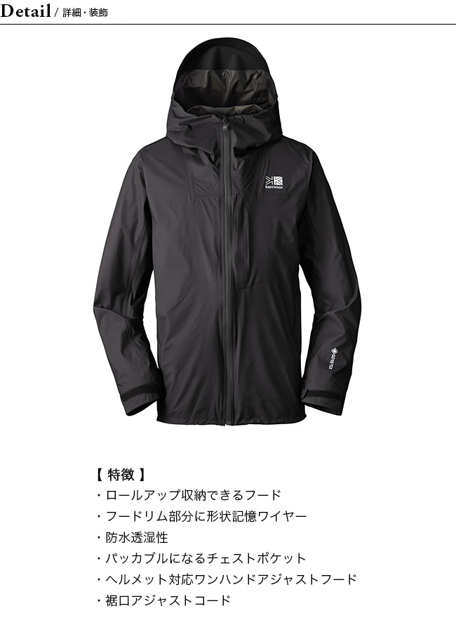 karrimor カリマー G-TXパックライトプラスジャケット メンズ 101361