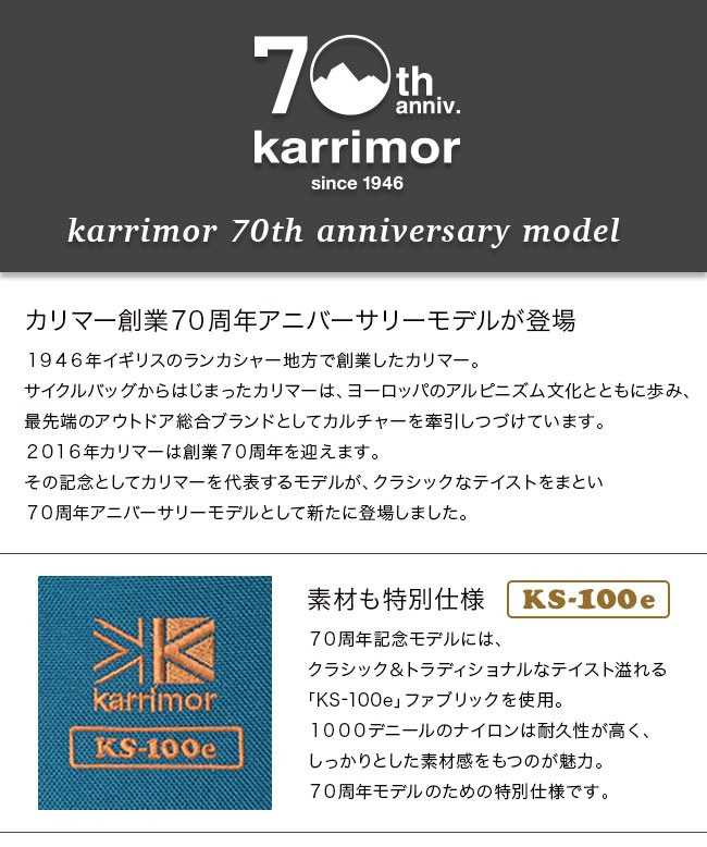 残りわずか Karrimor カリマー Vtデイパック F 70周年記念モデル リュックサック ザック デイパック 25l 登山 Outdoorstyle サンデーマウンテン 通販 Paypayモール