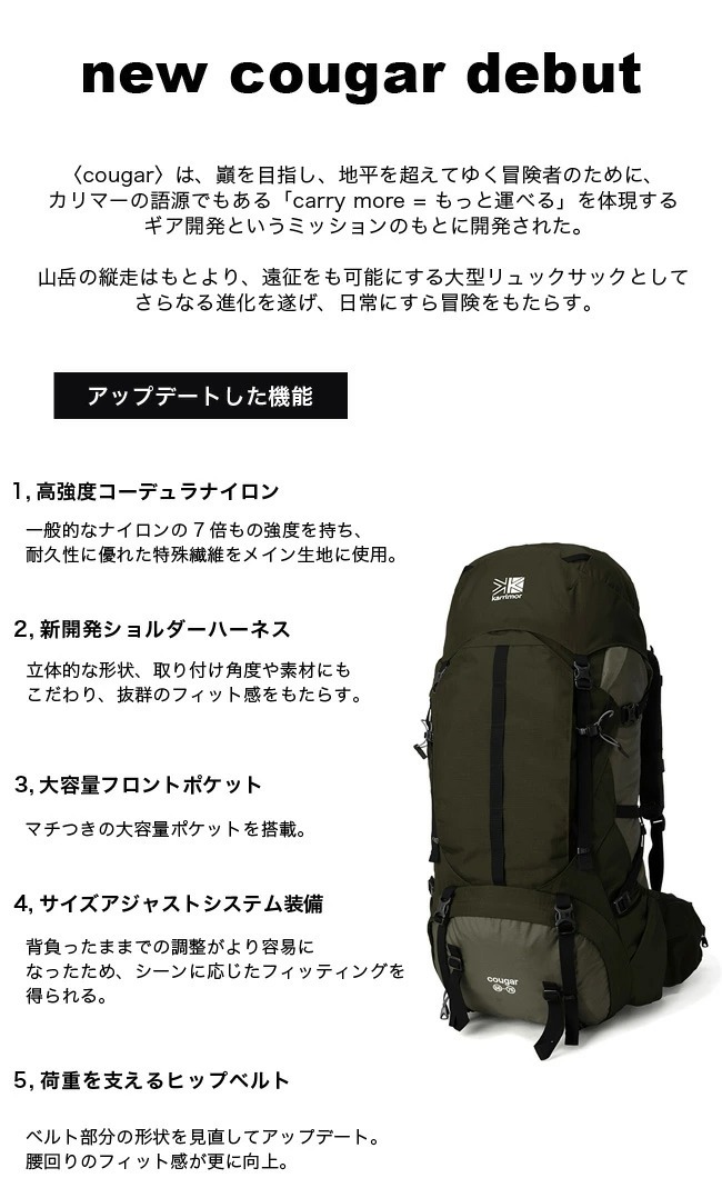 karrimor カリマー クーガー グレイス 55-70 500811 バックパック