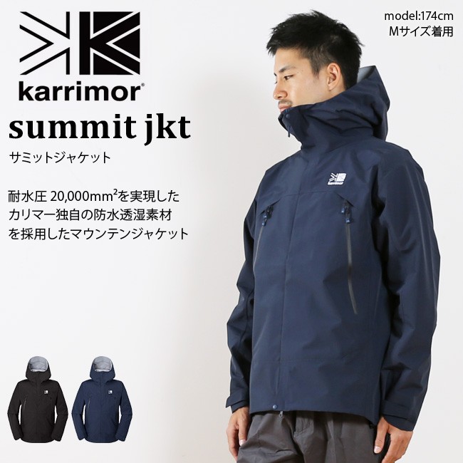 新品タグ付 カリマー Karrimor jacket L summit pro