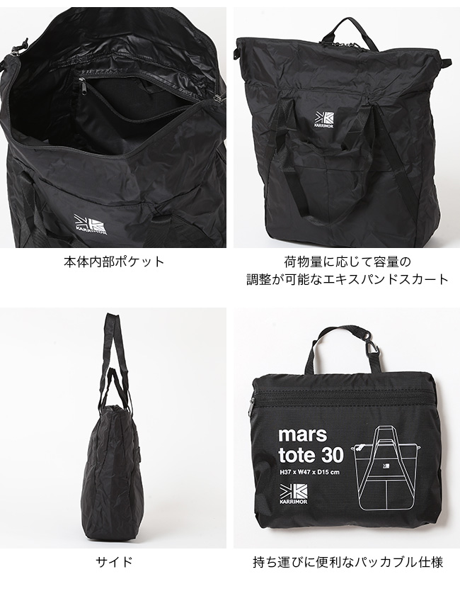 KARRIMOR カリマー マーストート30 501274 mars tote 30 メンズ
