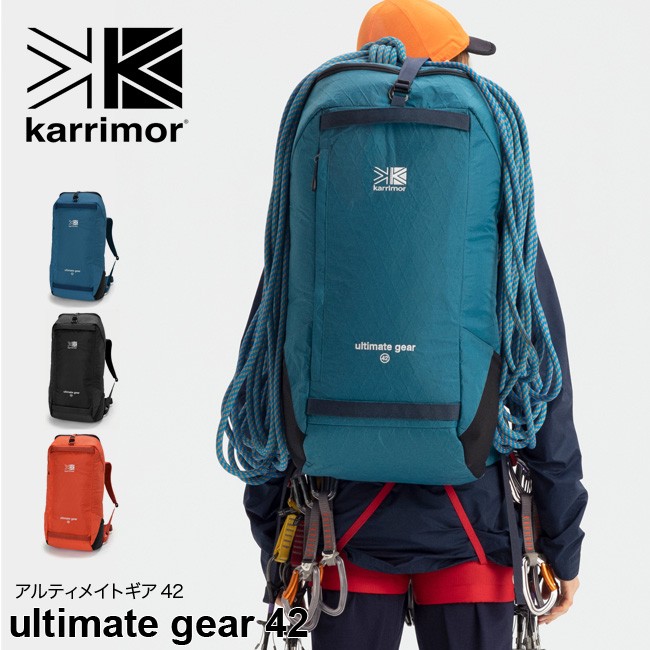 カリマー アルティメイトギア42 karrimor ultimate gear 42 リュック