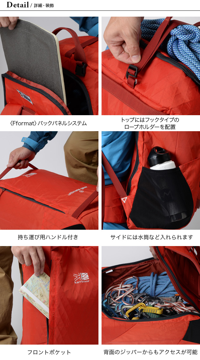 Karrimor カリマー アルティメイトギア42 karrimor ultimate