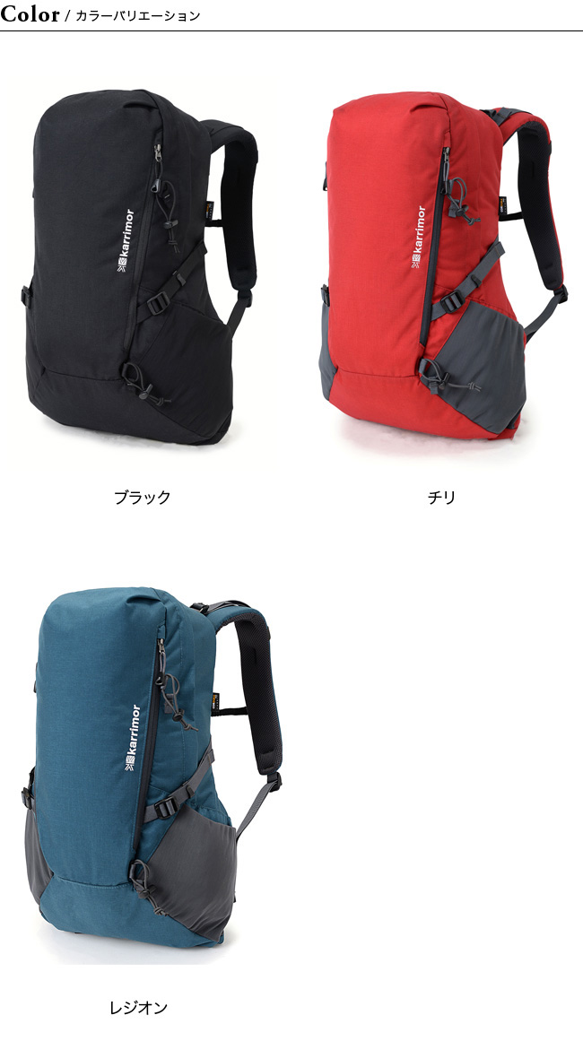 カリマー スティングレイ25 karrimor stingray 25 バックパック ザック デイパック リュック