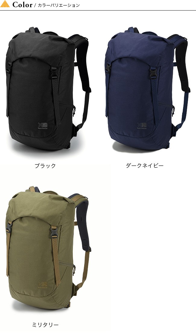 karrimor カリマー アーバンライト25