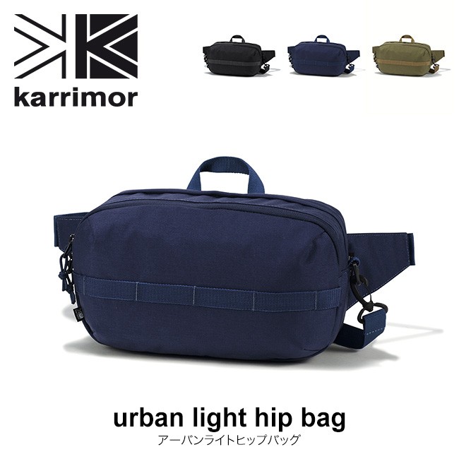 karrimor カリマー アーバンライトヒップバッグ ボディバッグ ウエストバッグ ヒップバッグ バッグ 鞄  :k03679:OutdoorStyle サンデーマウンテン - 通販 - Yahoo!ショッピング