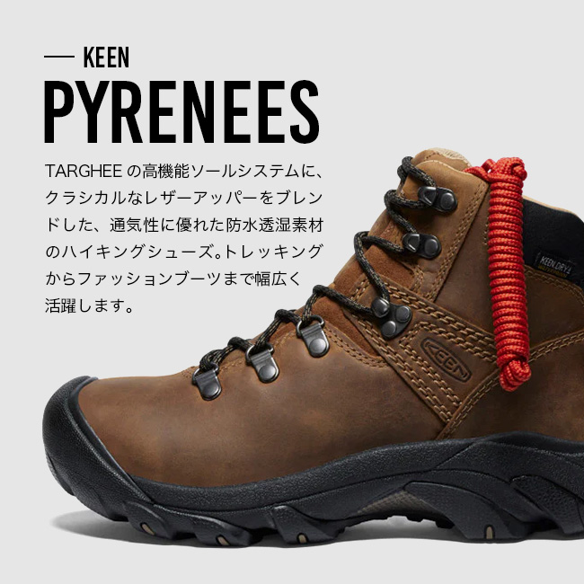 トレッキングシューズ 登山靴 keen 防水 防寒 24センチ