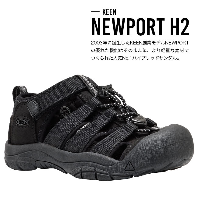 KEEN（キーン） ニューポート H2 ユース NEWPORT YOUTH キッズ ビッグ
