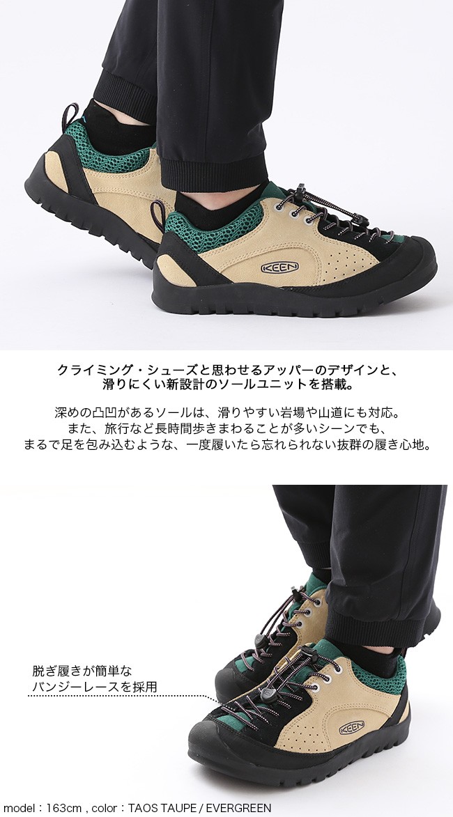 今月限定 特別大特価 キーン ジャスパー ロックス Sp Keen Jasper Rocks Sp ウィメンズ レディース 靴 スニーカー シューズ トレッキングシューズ 超目玉 Zoetalentsolutions Com